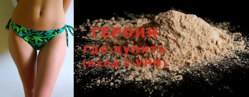 ГЕРОИН Heroin  купить наркотик  Ипатово 